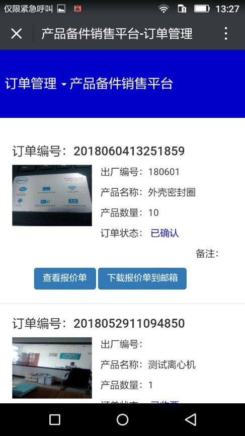 江蘇草莓视频在线備件銷售平台
