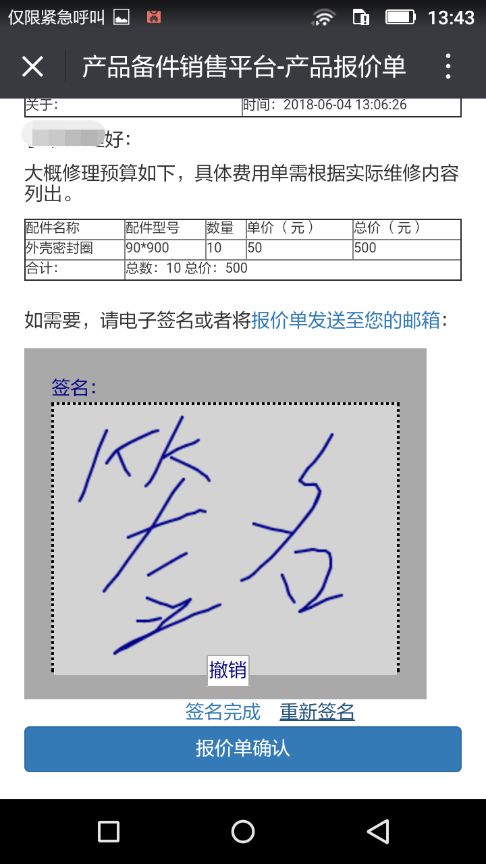 江蘇賽（sài）德力備件銷售平台