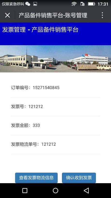 江蘇賽（sài）德力（lì）備件銷售平台